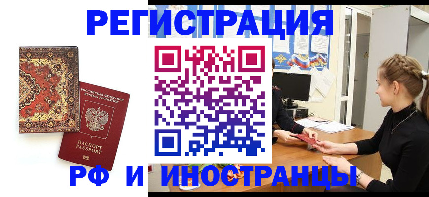 временная регистрация гарантия в Суздали