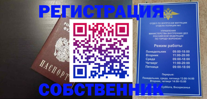 временная прописка в Суздали