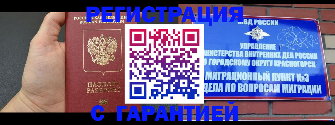 прописка иностранных граждан в Суздали