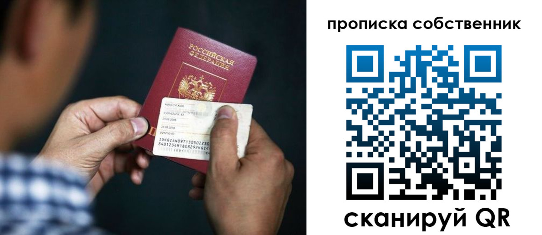 временная регистрация 2025 в Суздали