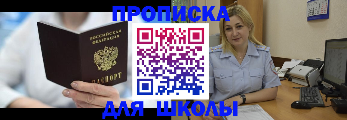 временная регистрация 2025 в Суздали