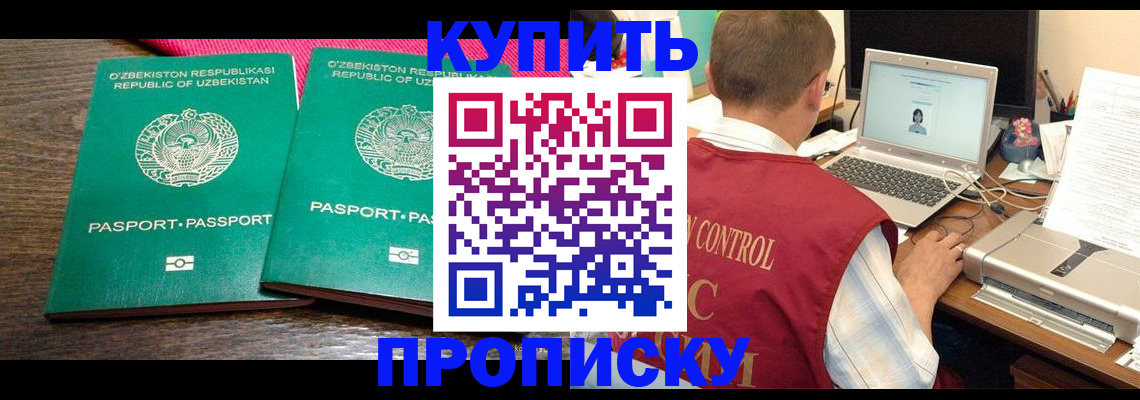 прописка от собственника в Суздали