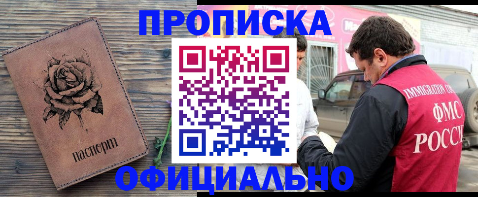 прописка иностранных граждан в Суздали